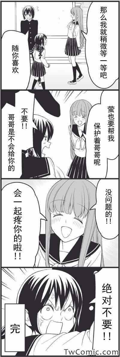 哥哥的女朋友