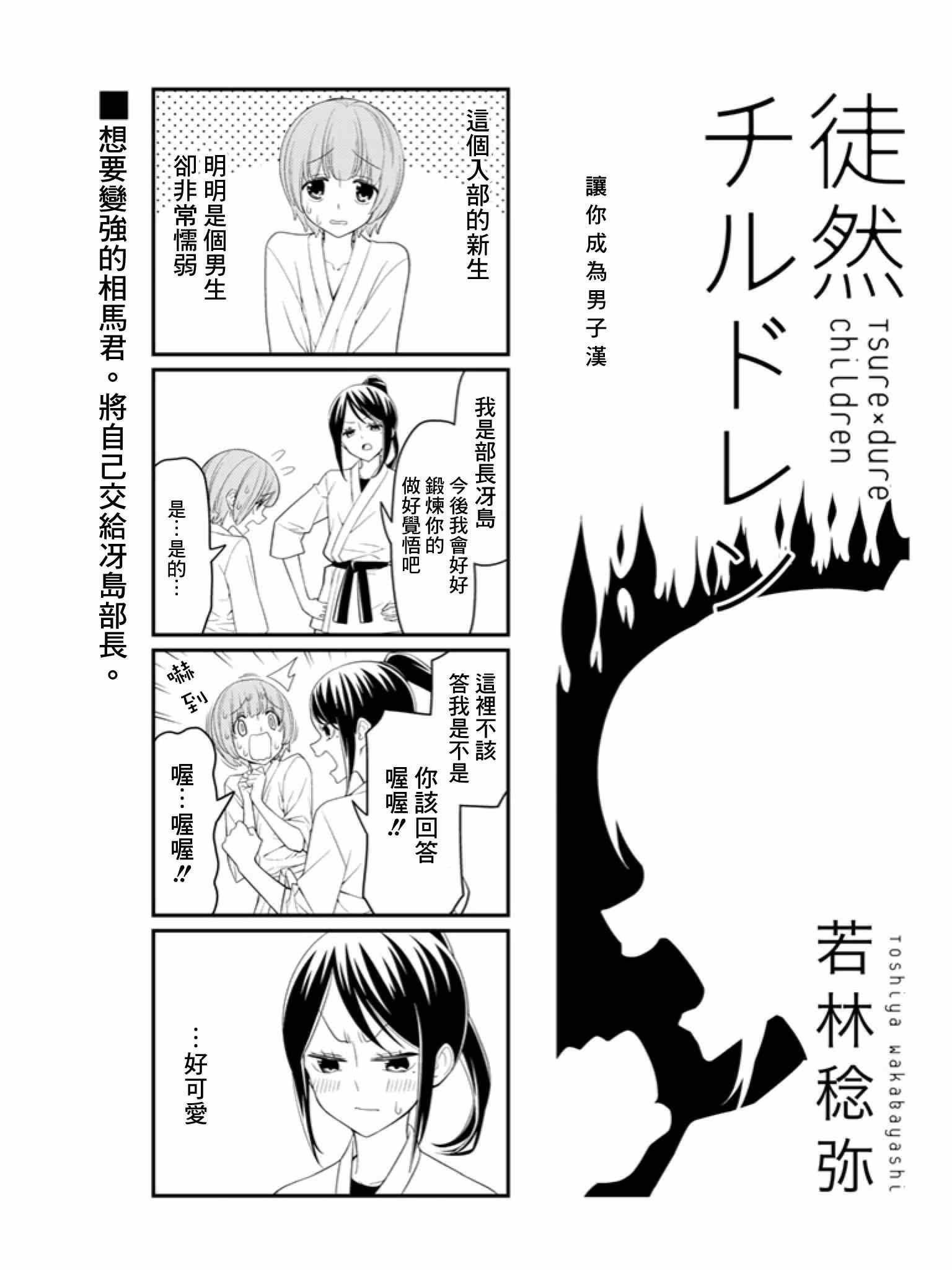 第5话