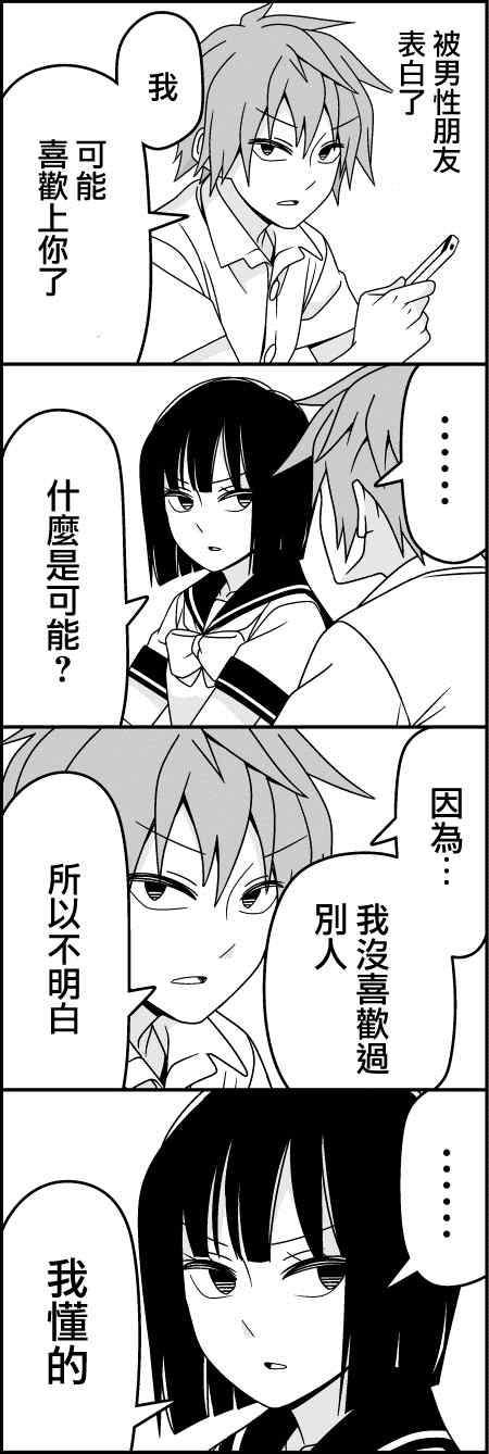 淡漠