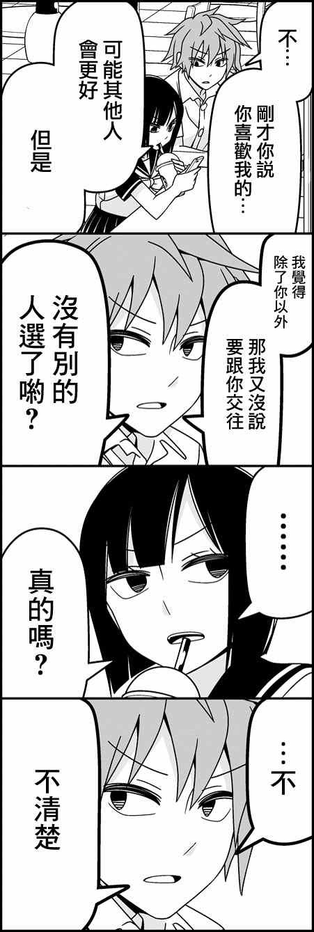 淡漠