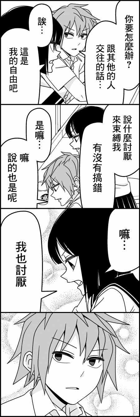 淡漠