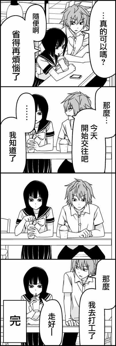 淡漠