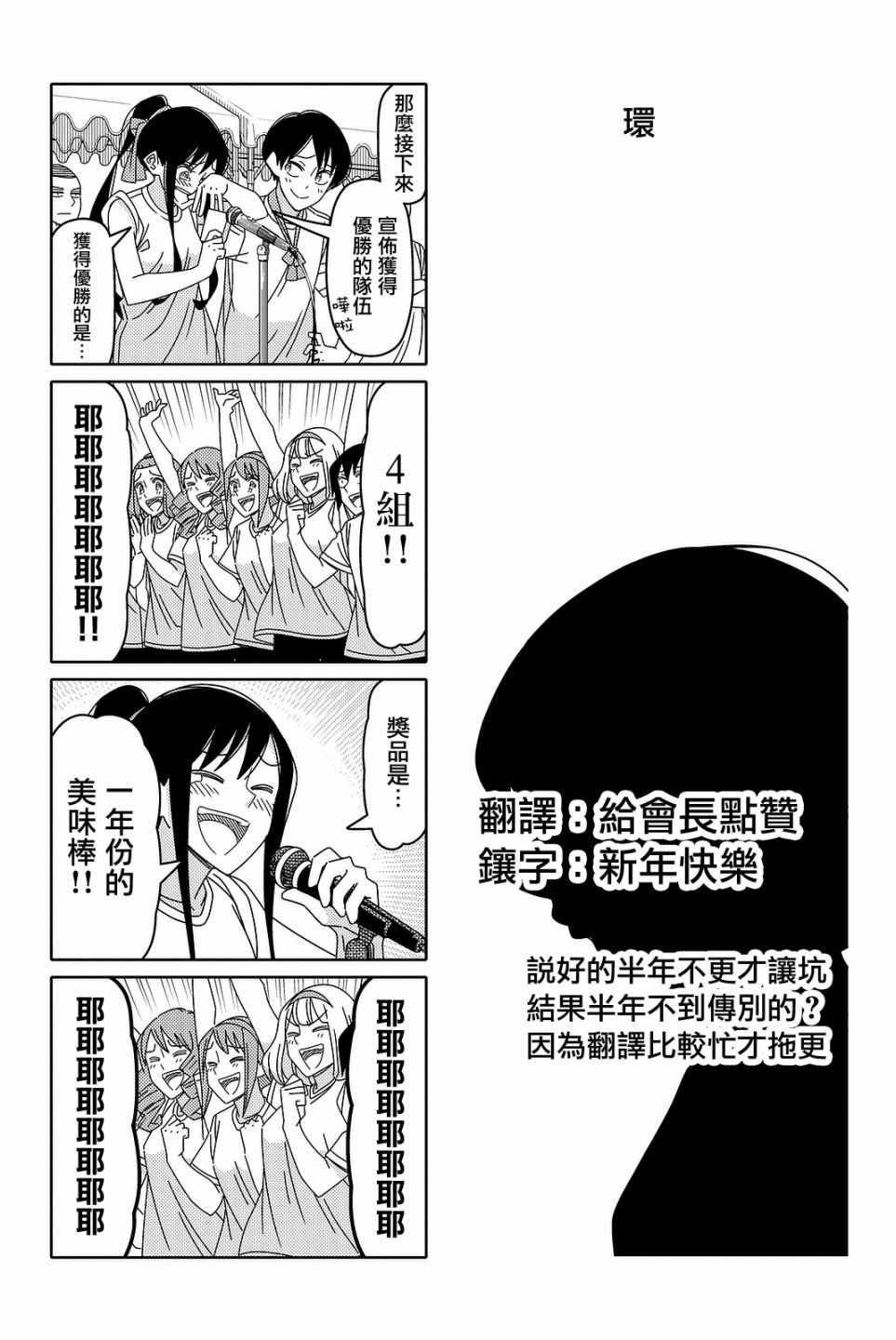 恋爱四格 环