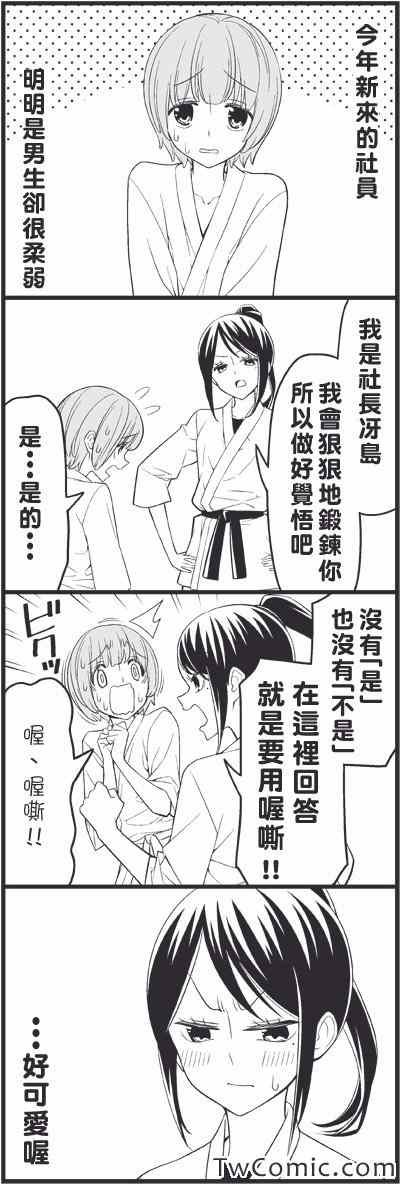 让你成为男人