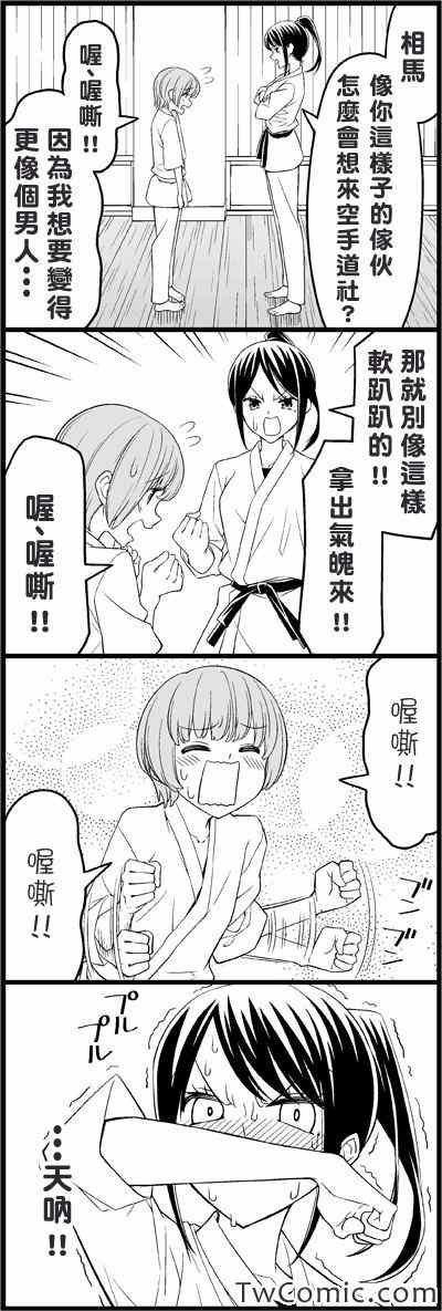 让你成为男人