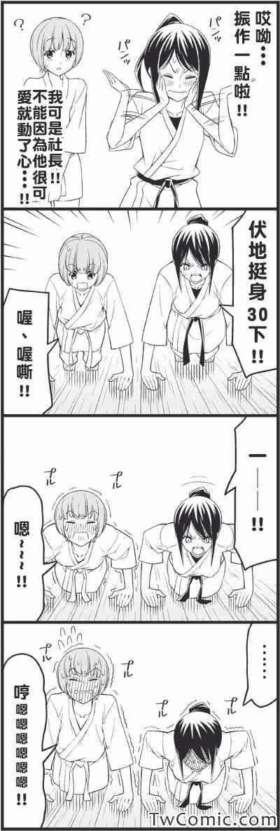 让你成为男人