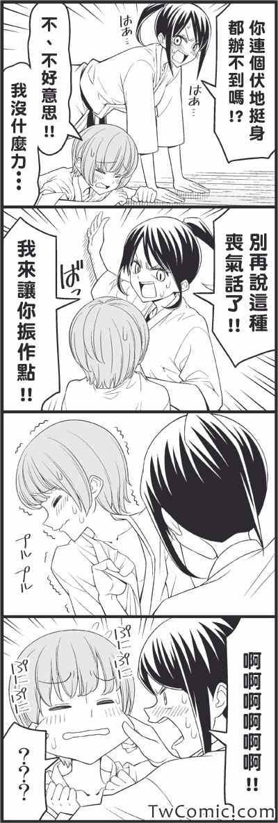 让你成为男人