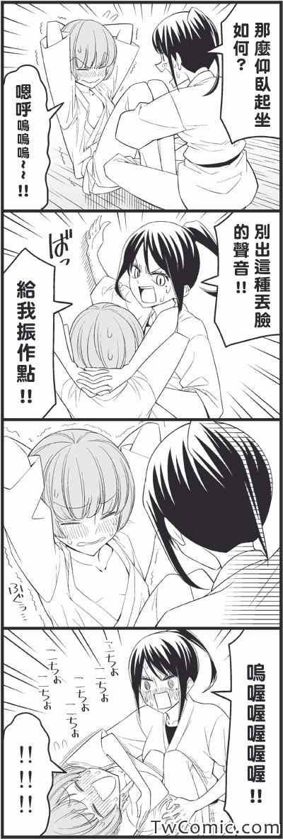 让你成为男人