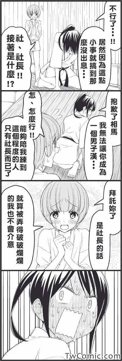 让你成为男人