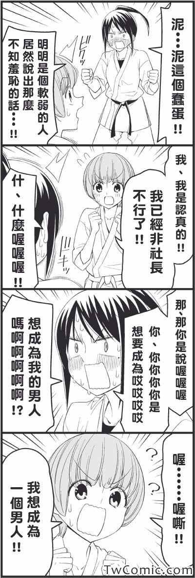 让你成为男人