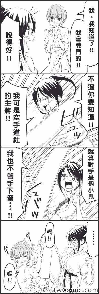 让你成为男人