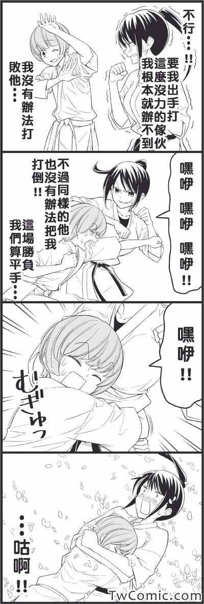 让你成为男人