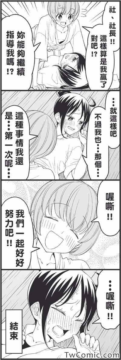 让你成为男人