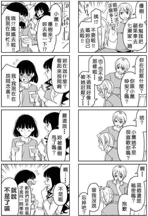 续 青梅竹马
