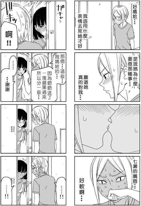 续 青梅竹马