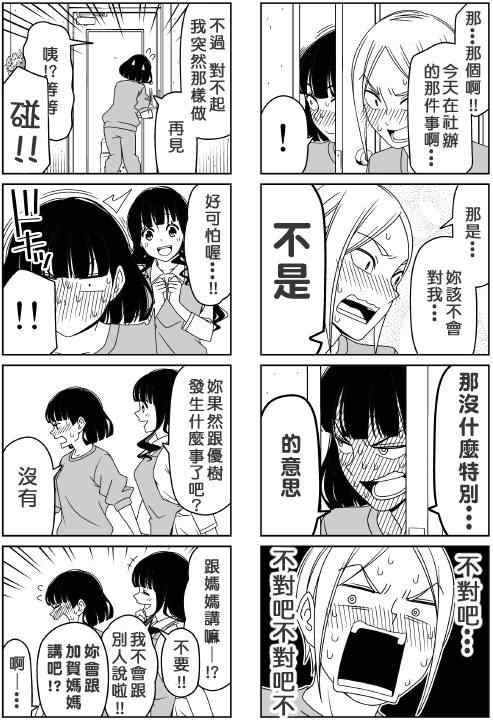 续 青梅竹马