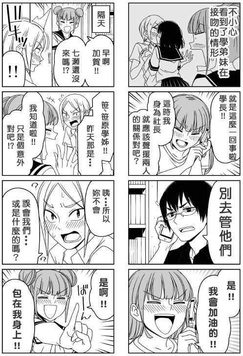 续 青梅竹马