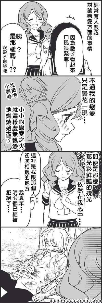 遍体鳞伤的天使