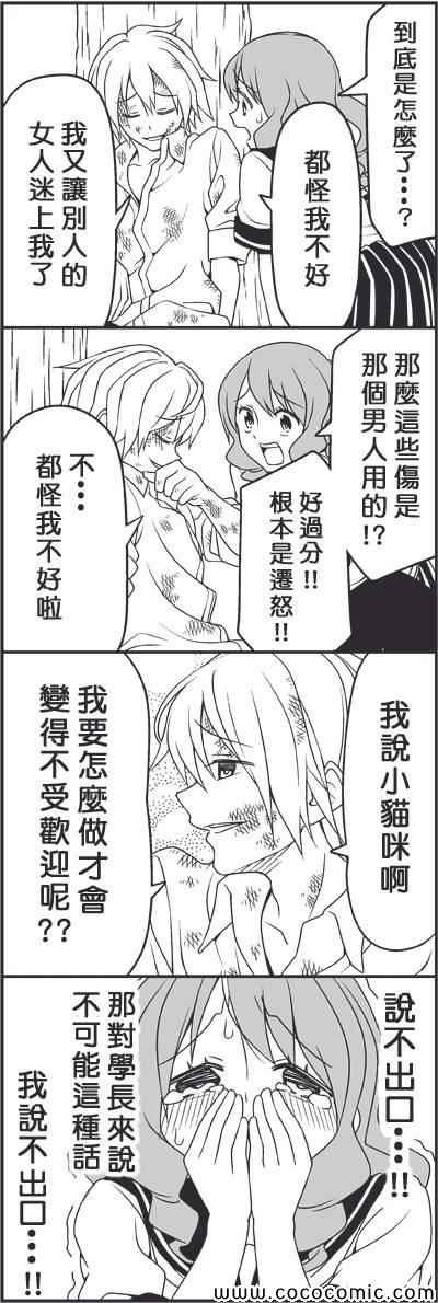 遍体鳞伤的天使
