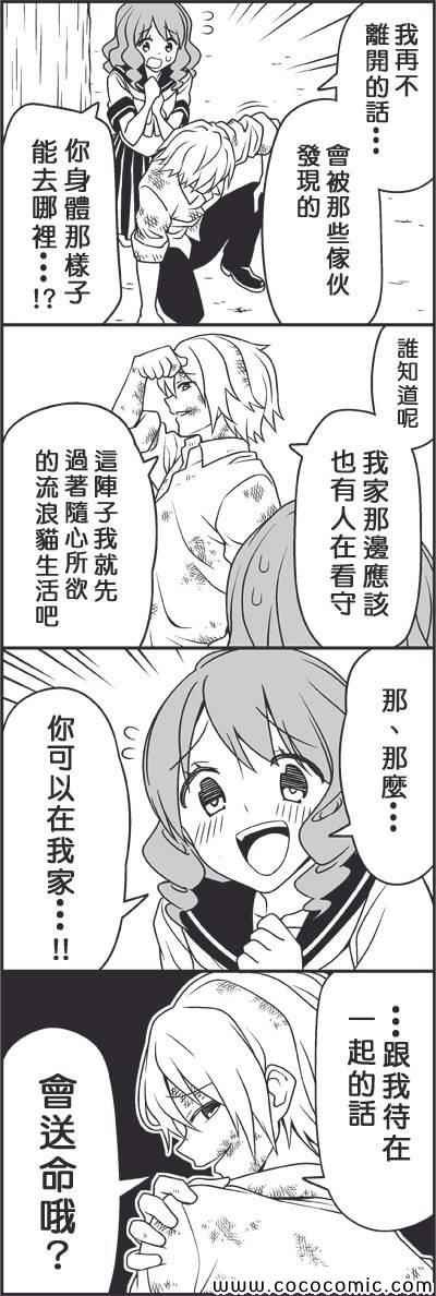 遍体鳞伤的天使