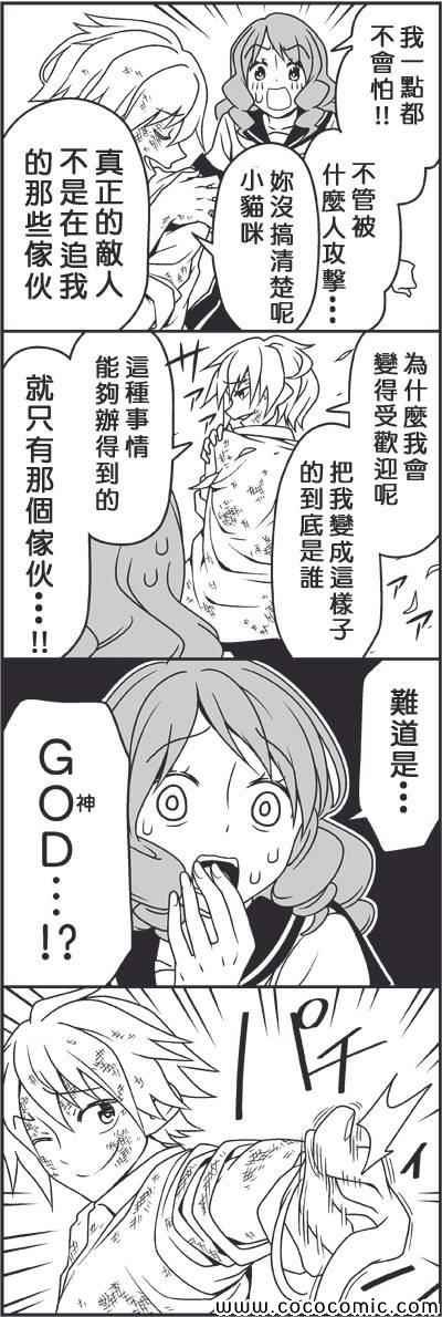 遍体鳞伤的天使