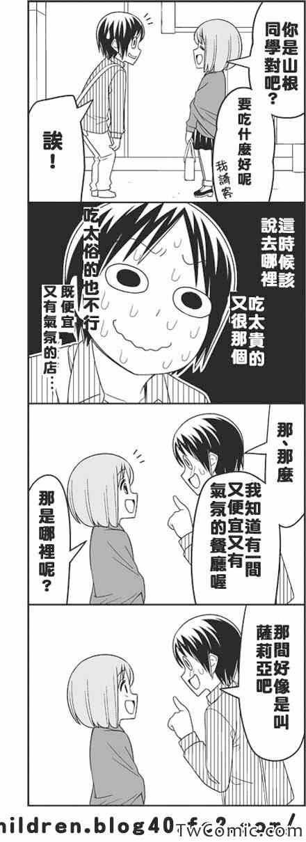 恋爱果然很恐怖
