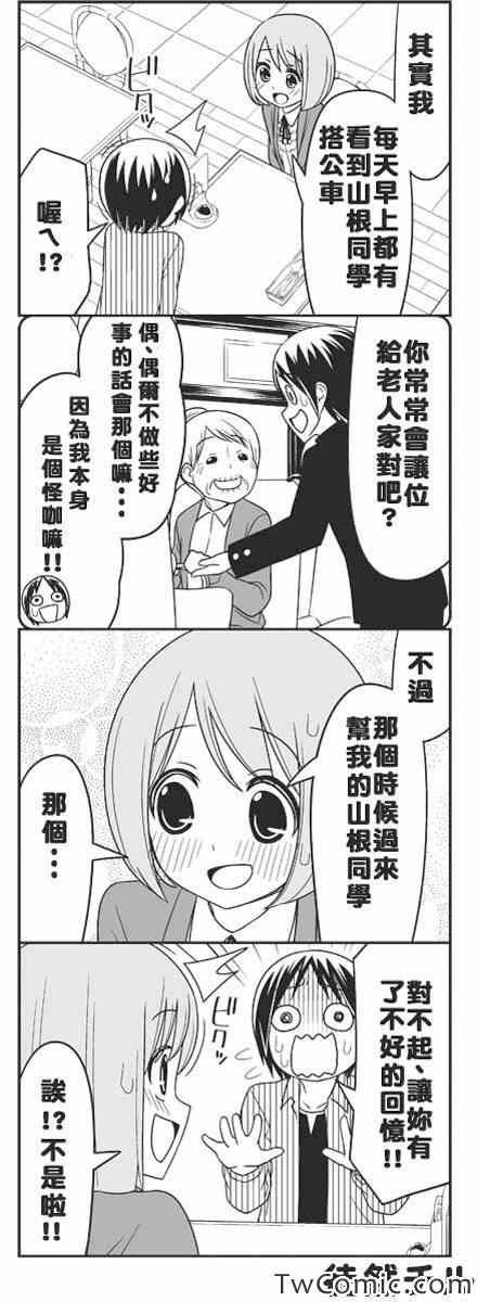 恋爱果然很恐怖