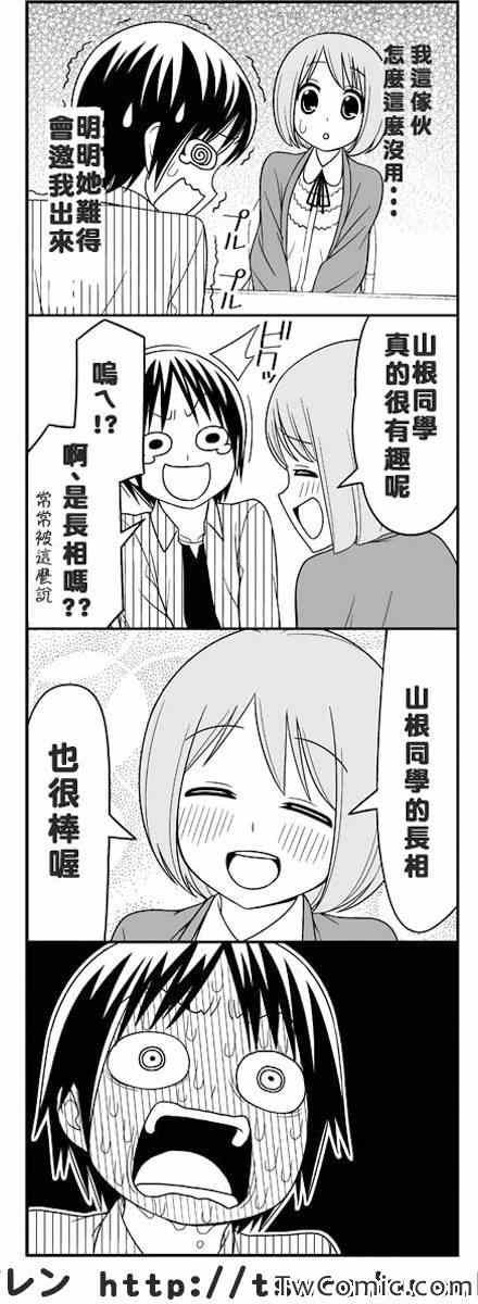 恋爱果然很恐怖