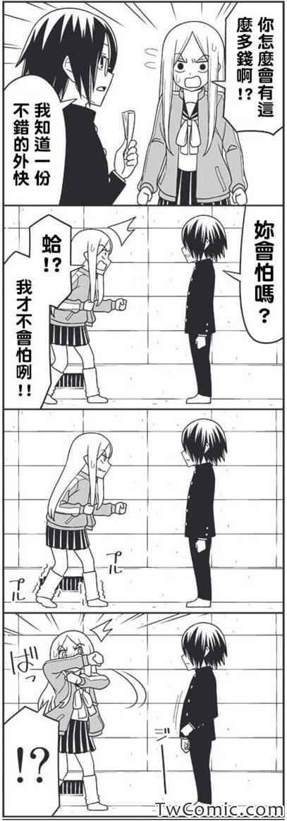 学生会长的烦恼