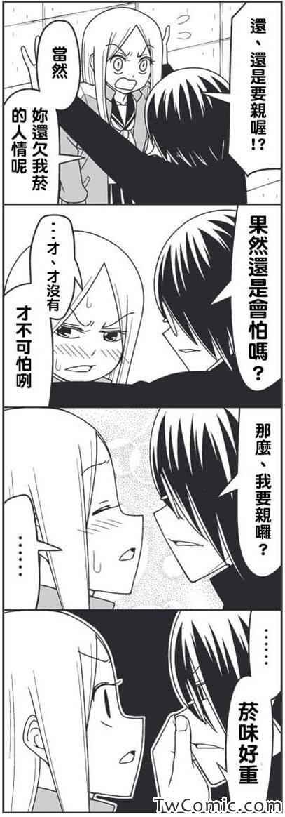 学生会长的烦恼