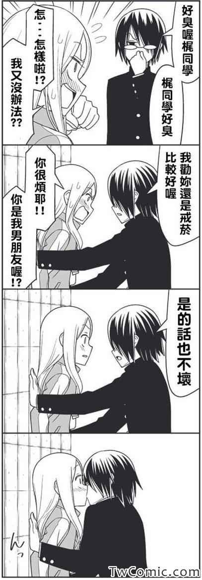 学生会长的烦恼