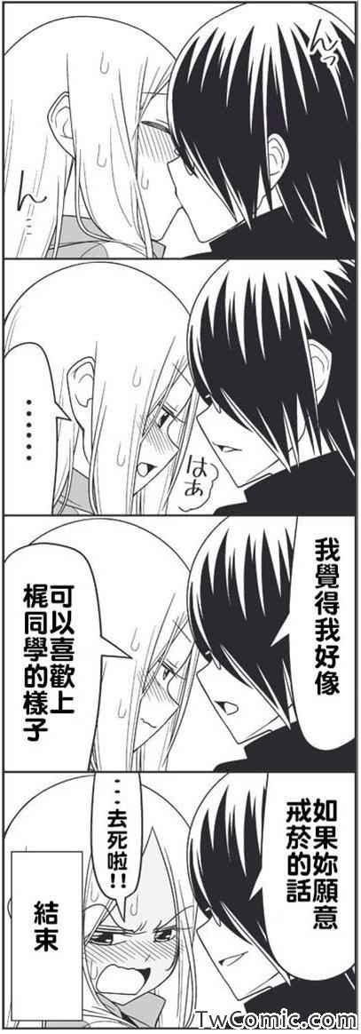 学生会长的烦恼