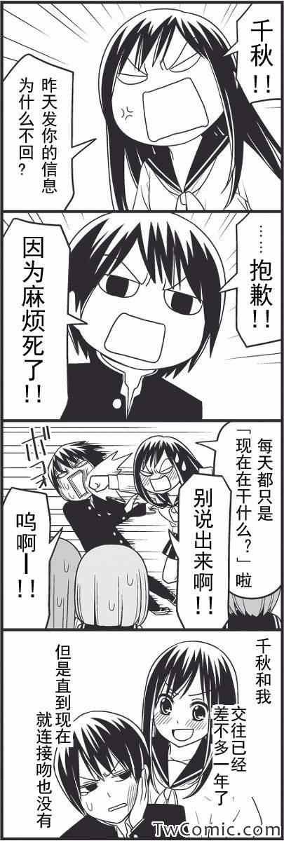 最近距离的恋爱