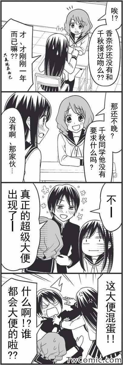 最近距离的恋爱