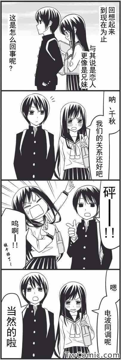最近距离的恋爱