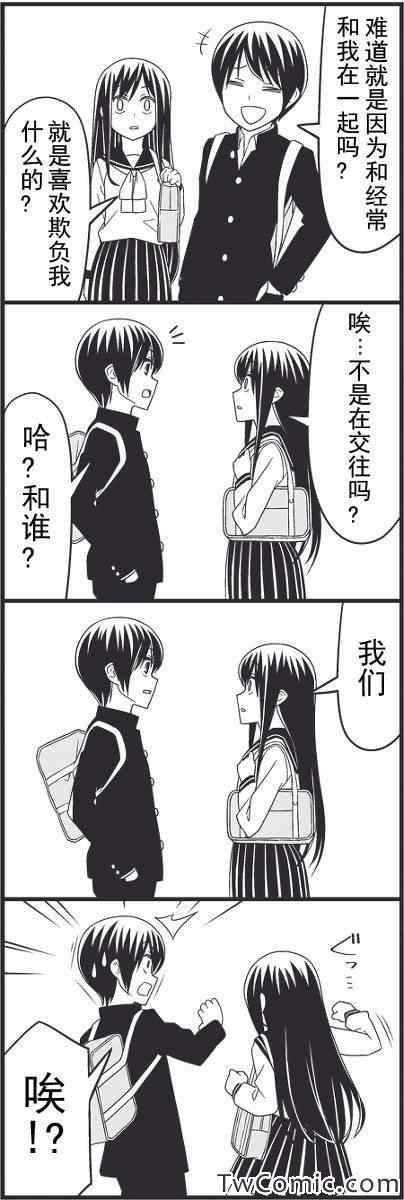 最近距离的恋爱
