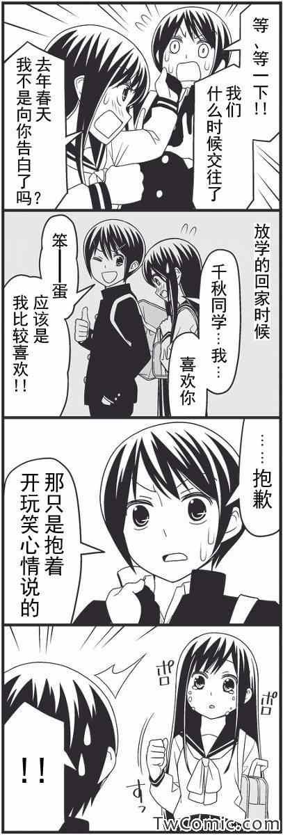 最近距离的恋爱