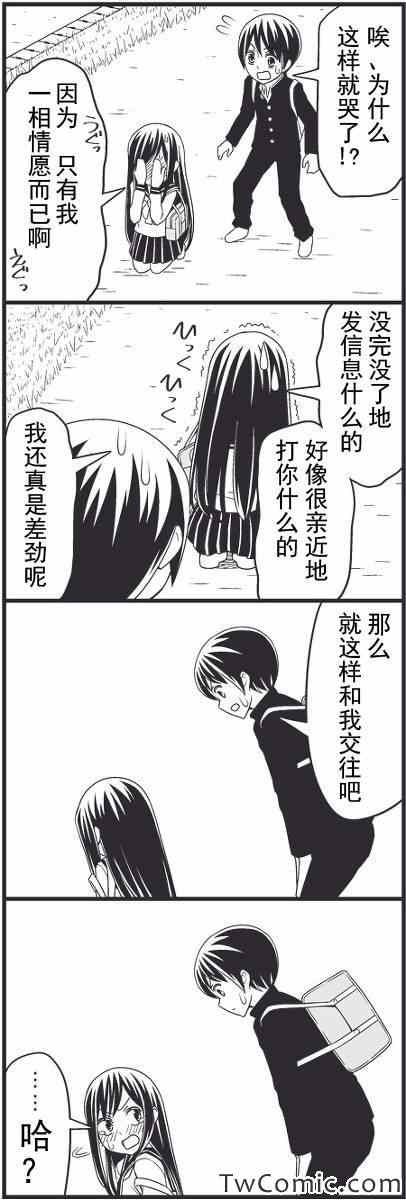最近距离的恋爱