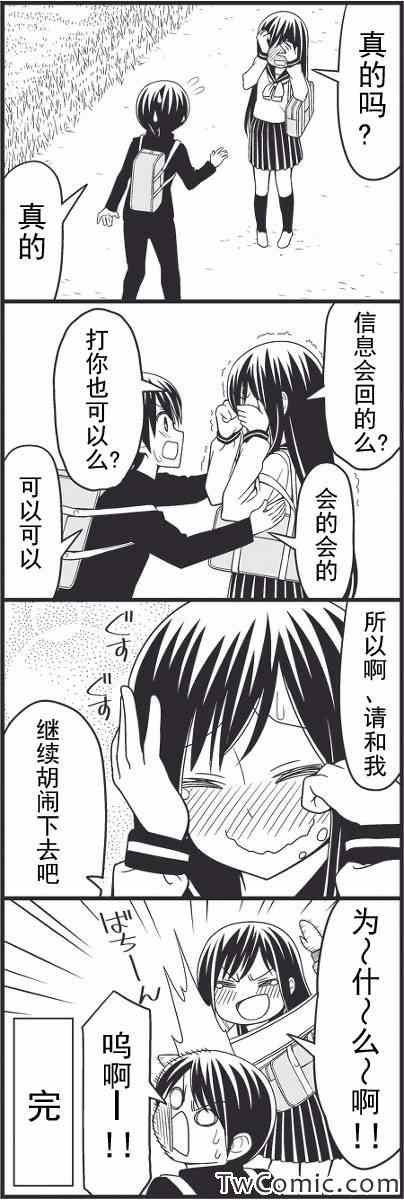 最近距离的恋爱