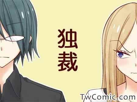 独裁