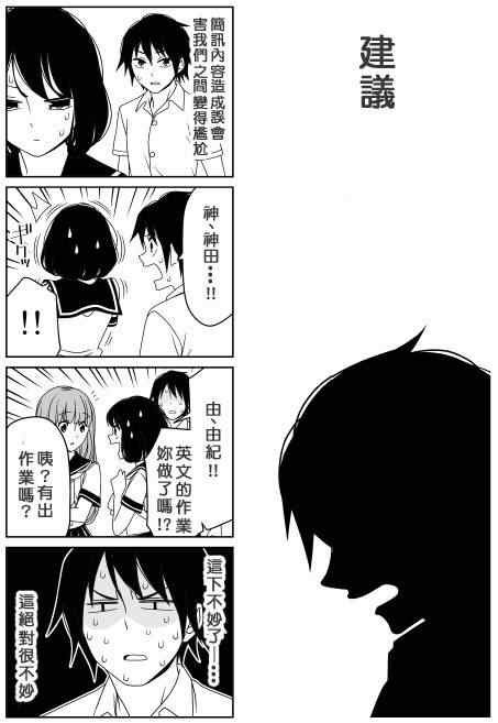 建议(续RE：)