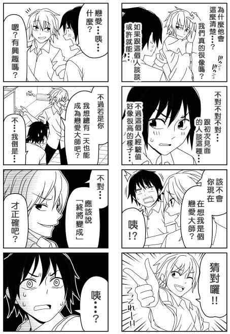 建议(续RE：)