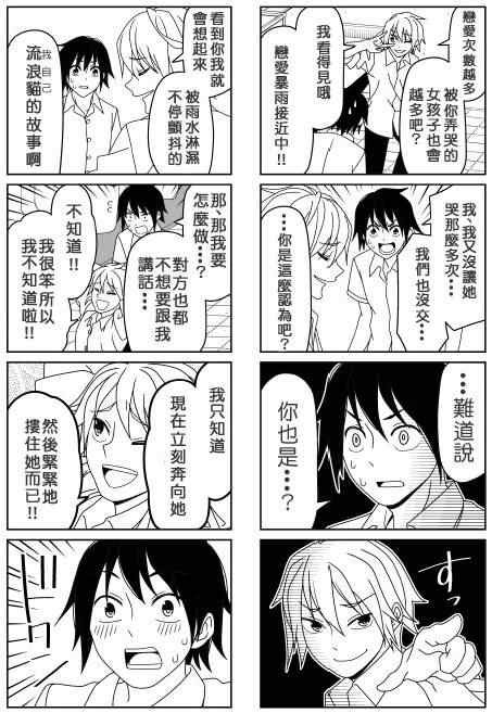 建议(续RE：)