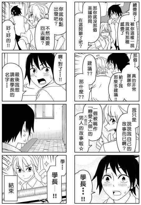 建议(续RE：)