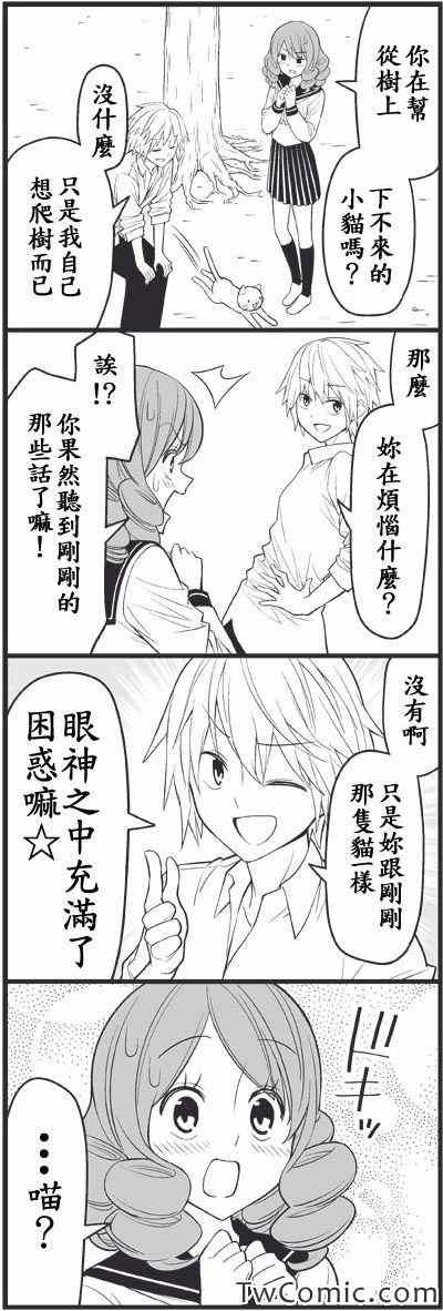 恋爱master