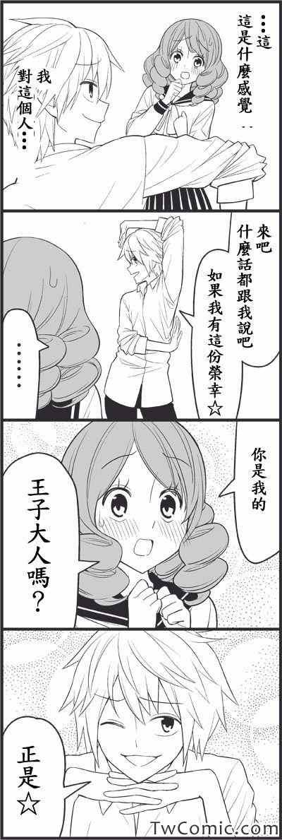 恋爱master