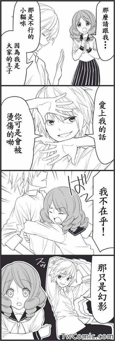 恋爱master