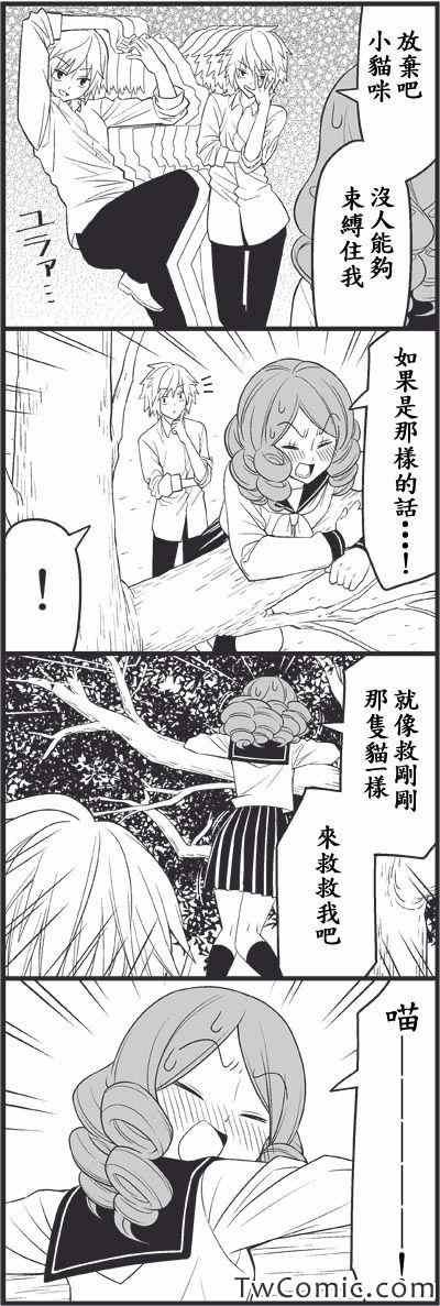 恋爱master