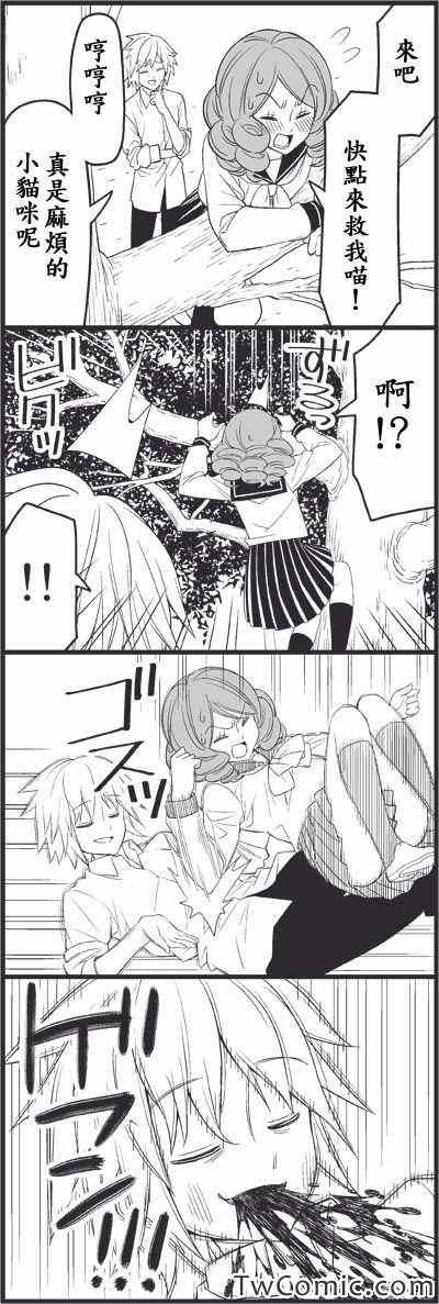 恋爱master