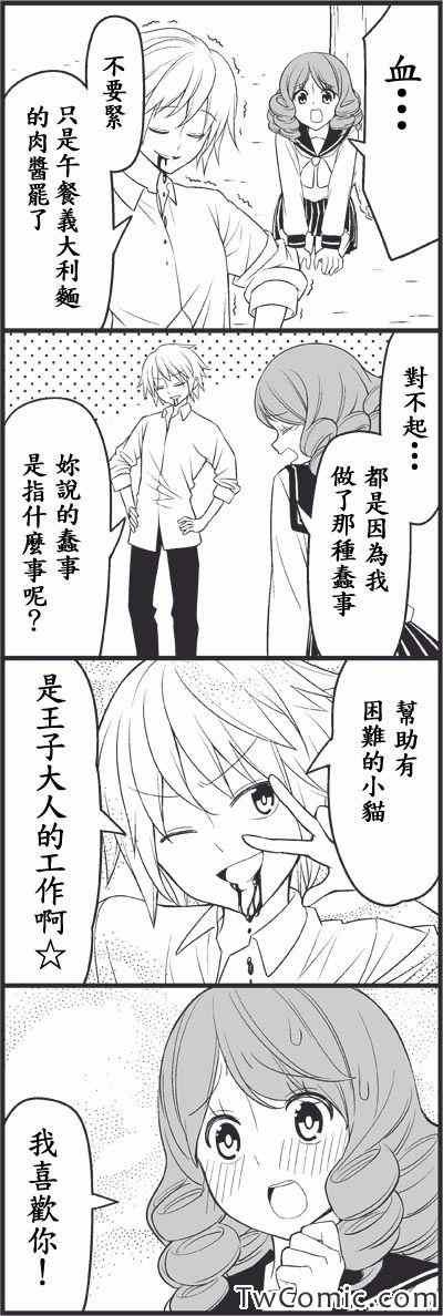恋爱master